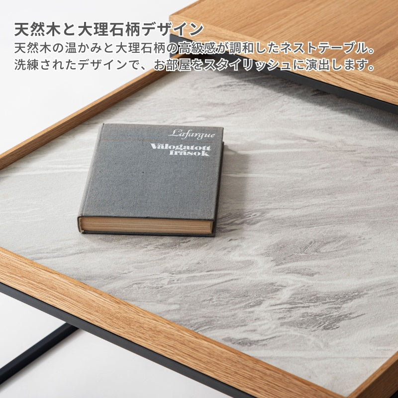 シャープなブラックスチールが洗練された雰囲気を演出するネストテーブル リビングテーブル