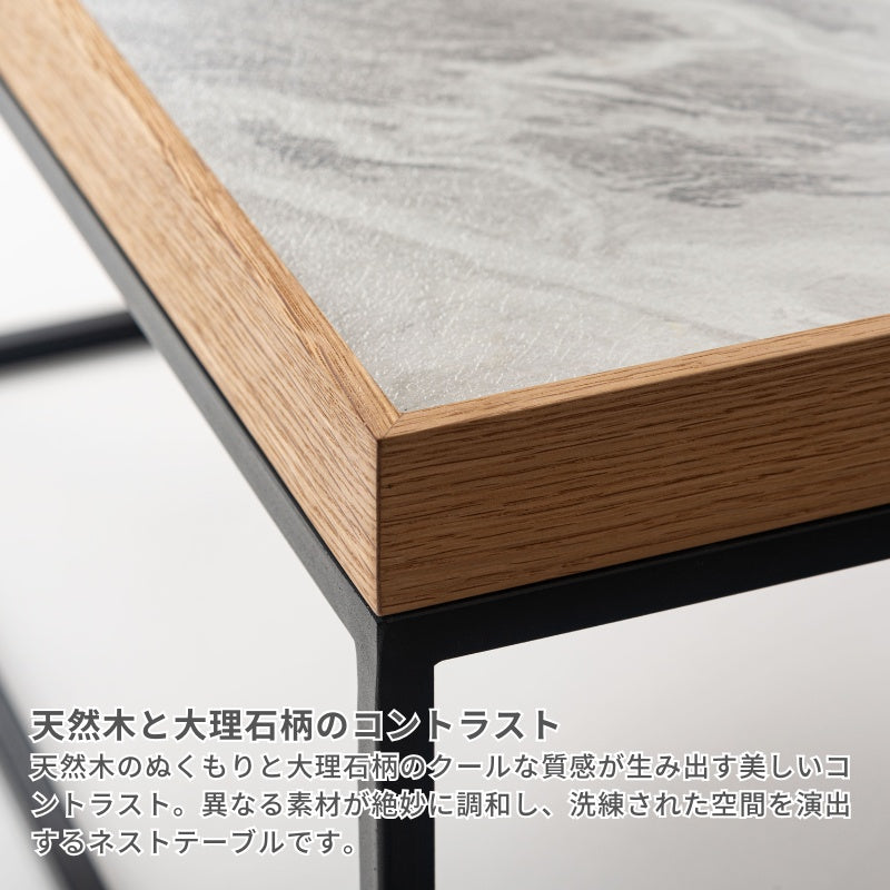 シャープなブラックスチールが洗練された雰囲気を演出するネストテーブル リビングテーブル