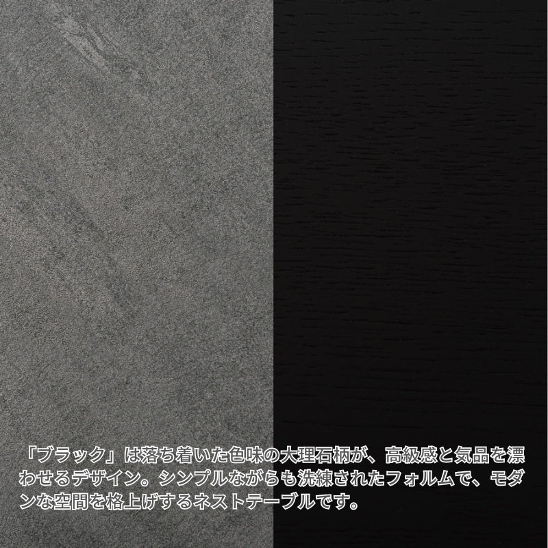 シャープなブラックスチールが洗練された雰囲気を演出するネストテーブル リビングテーブル