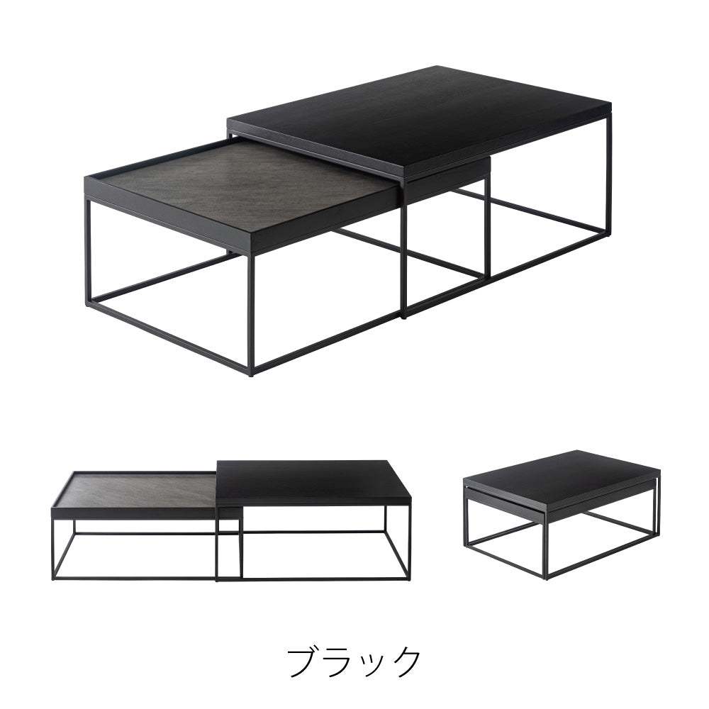 シャープなブラックスチールが洗練された雰囲気を演出するネストテーブル リビングテーブル