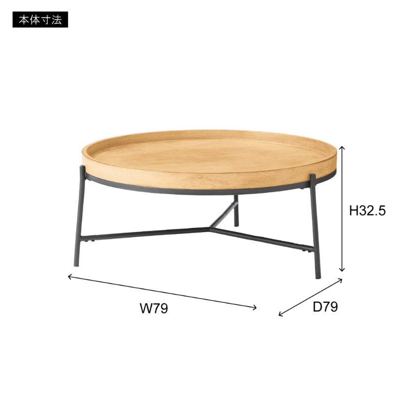 ラウンドテーブ|アッシュ×スチールの洗練デザイン。省スペースでおしゃれな丸テーブル