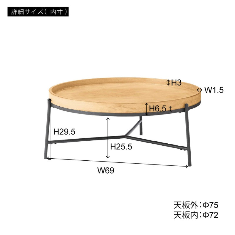 ラウンドテーブ|アッシュ×スチールの洗練デザイン。省スペースでおしゃれな丸テーブル
