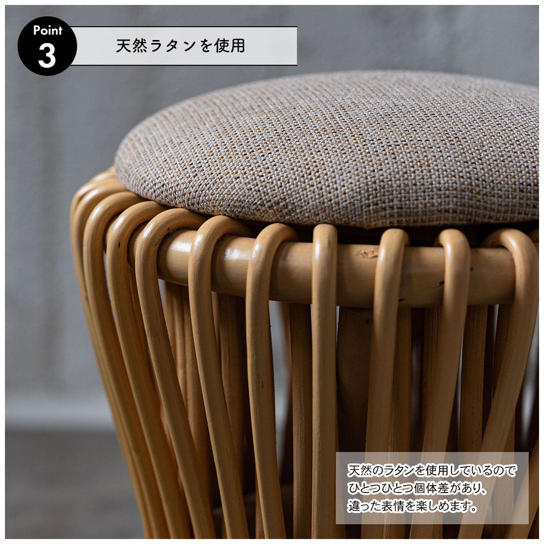 天然ラタンを使用した鼓(つづみ)のようなフォルムが可愛いラウンドスツール