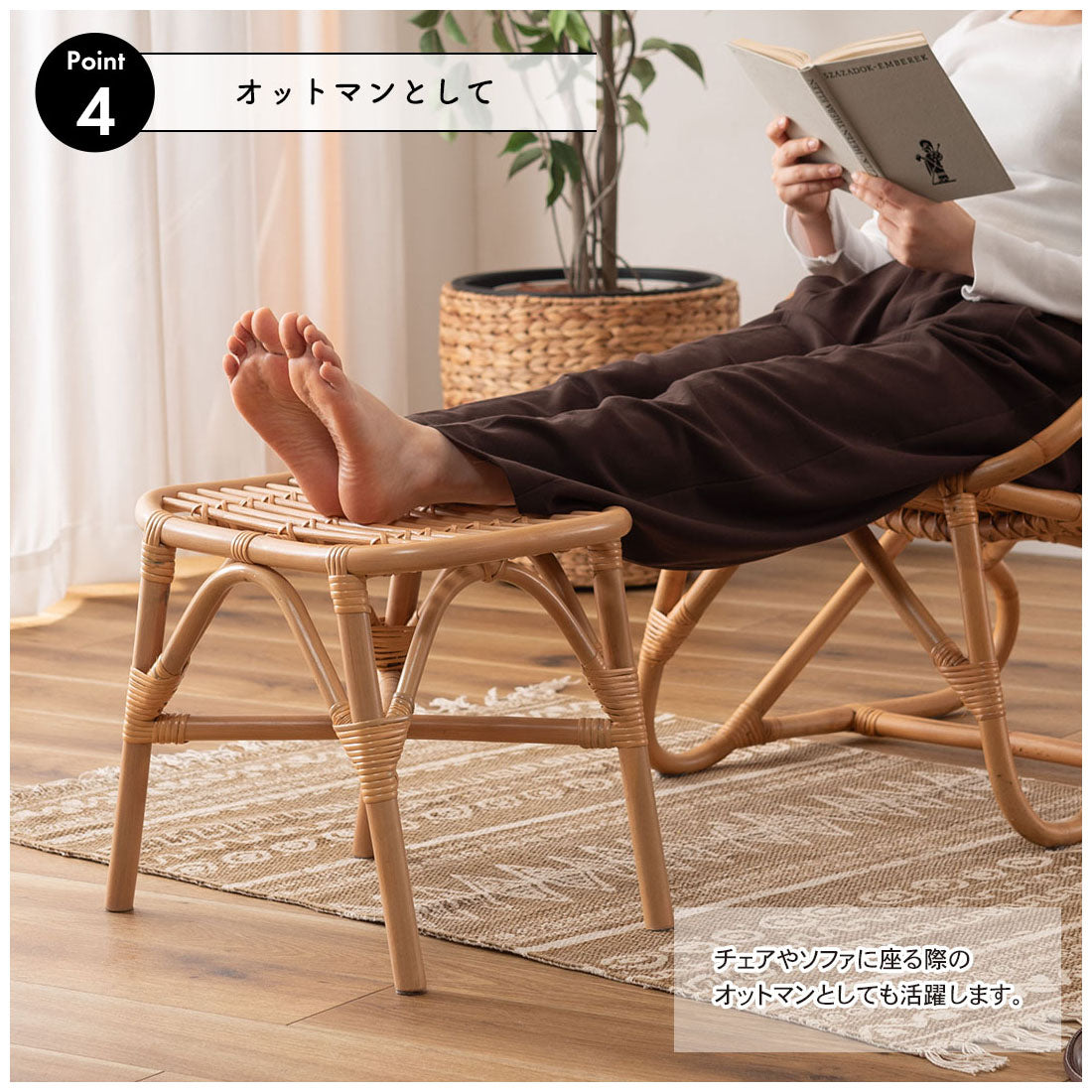 天然ラタンを使用した広めの座面でゆったり座れるラタンスツール