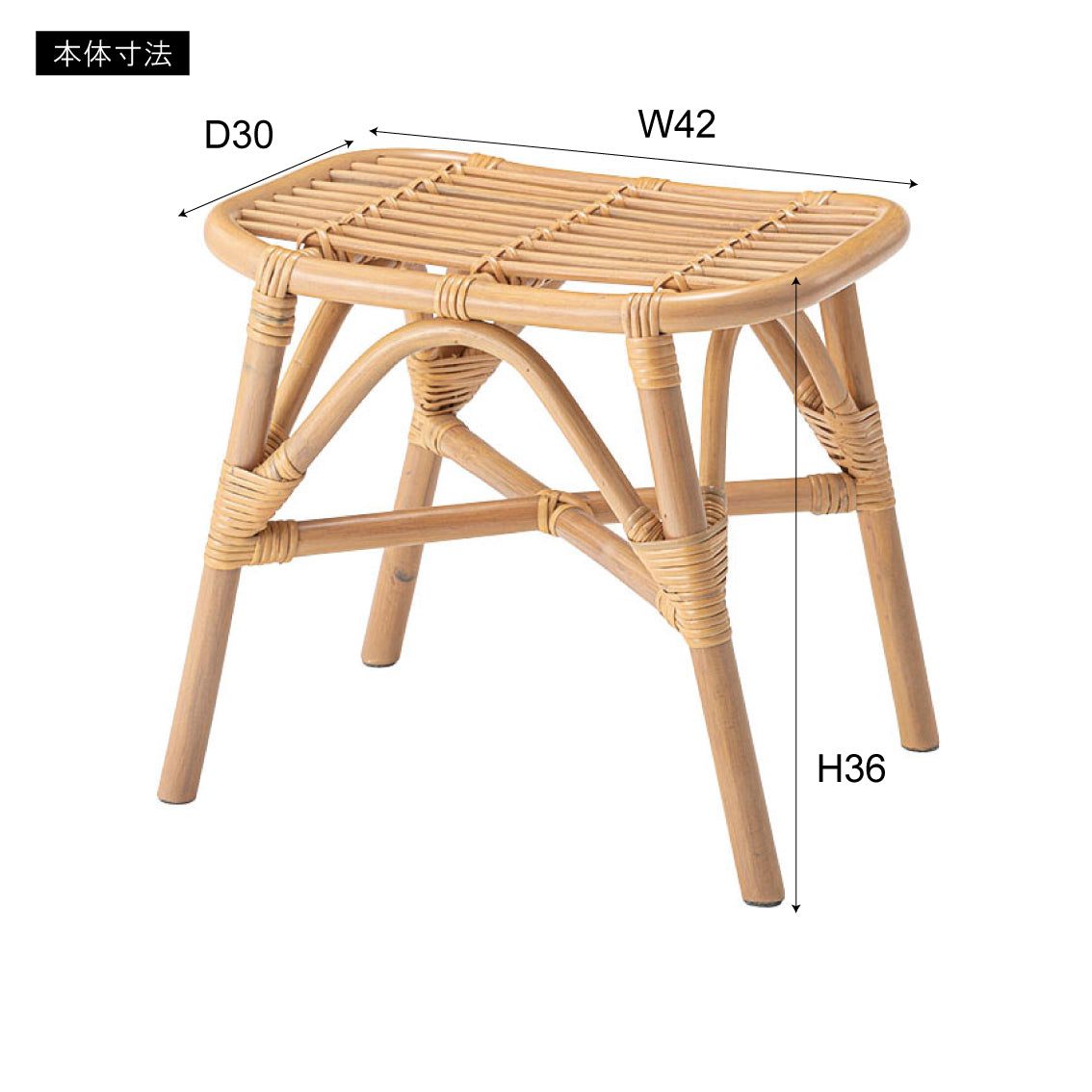 天然ラタンを使用した広めの座面でゆったり座れるラタンスツール