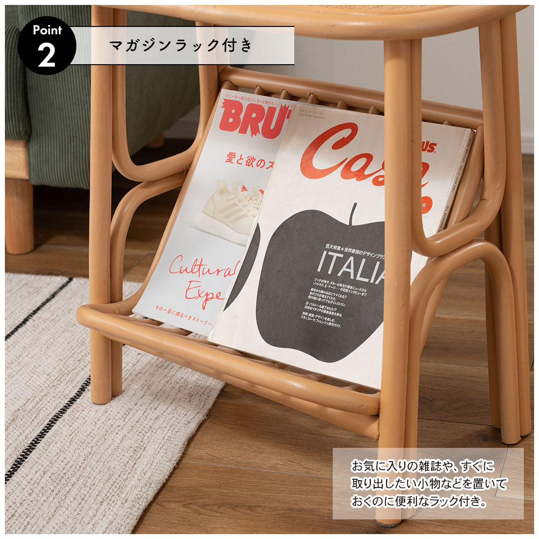 天然ラタンを使用したマガジンラック付きサイドテーブル