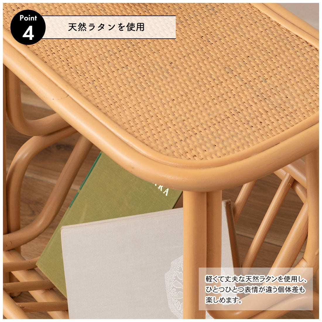 天然ラタンを使用したマガジンラック付きサイドテーブル
