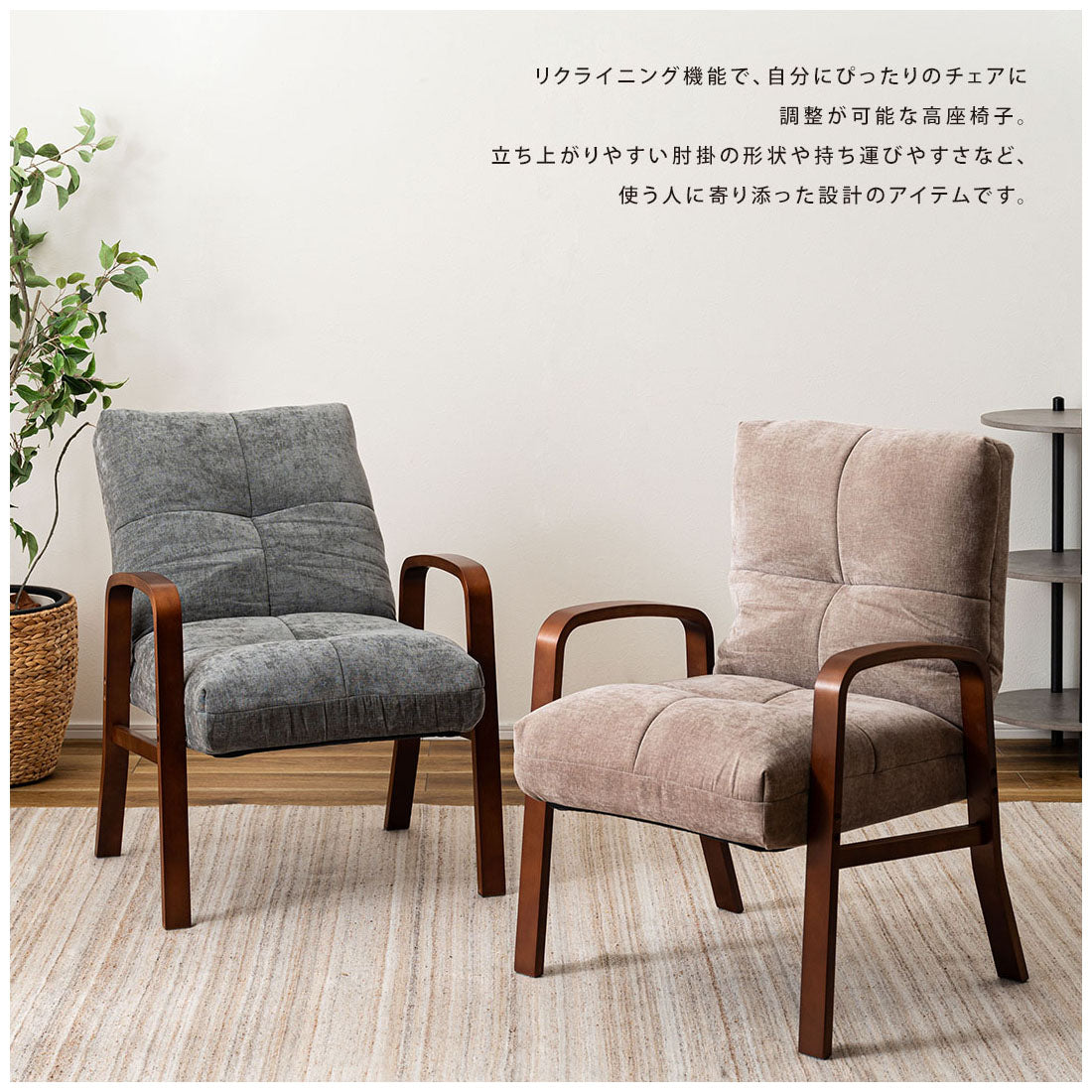 リクライニング機能で自分にぴったりのチェアに調整が可能な高座椅子