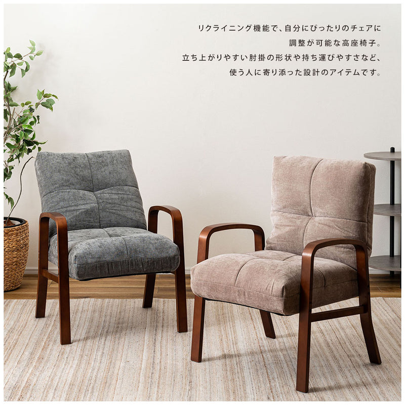 リクライニング機能で自分にぴったりのチェアに調整が可能な高座椅子