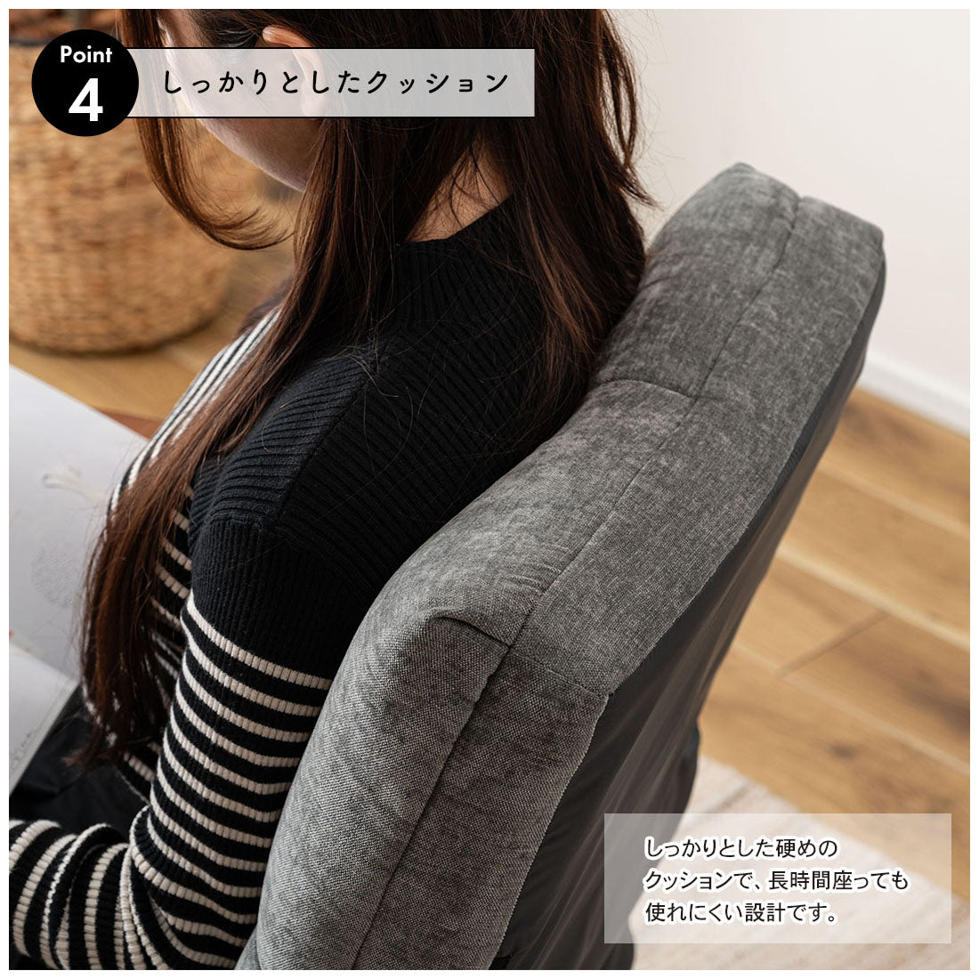 リクライニング機能で自分にぴったりのチェアに調整が可能な高座椅子