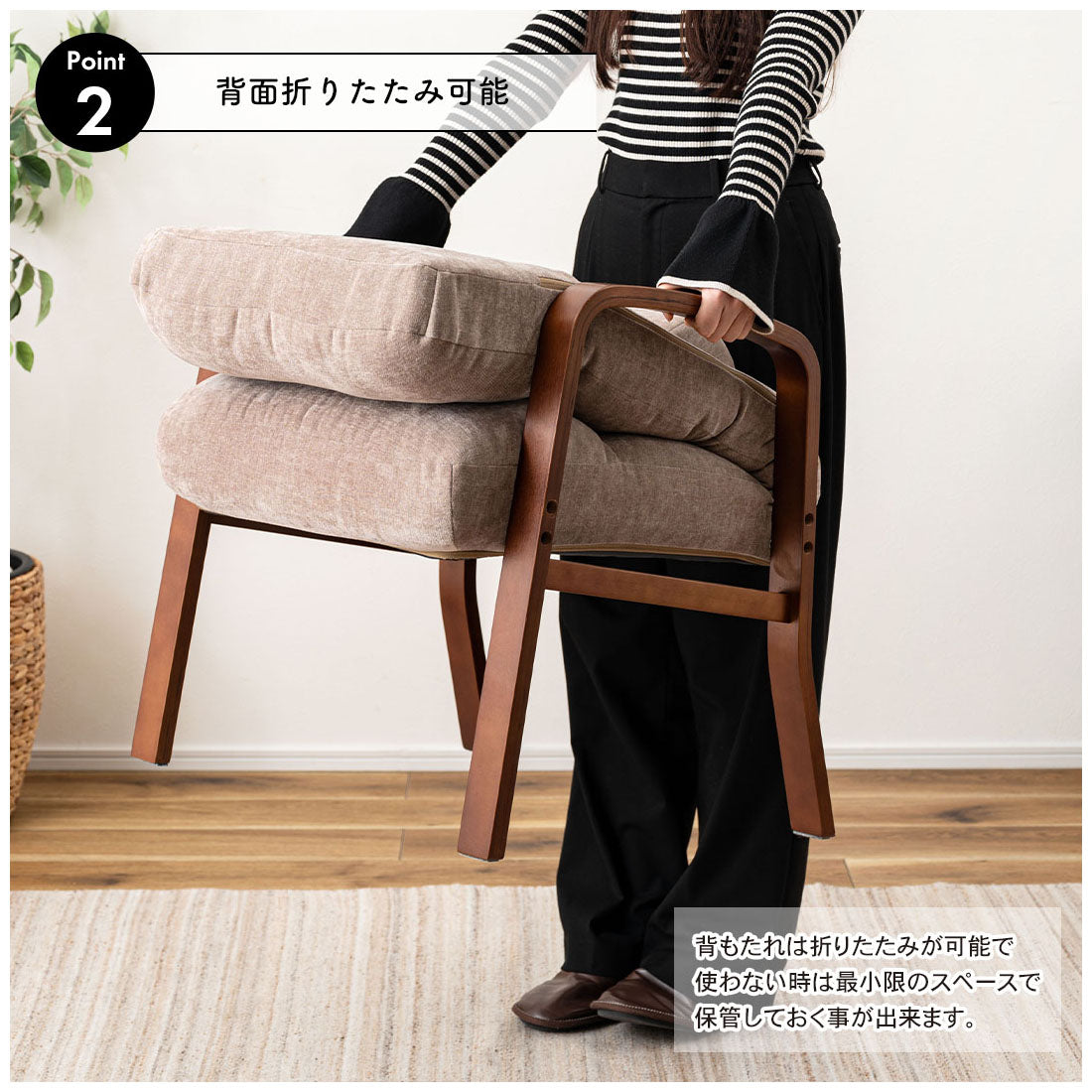 リクライニング機能で自分にぴったりのチェアに調整が可能な高座椅子