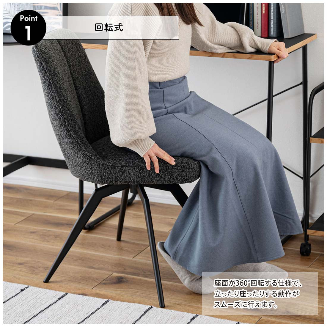 立体的で動きのあるファブリックを使用した回転アームチェア