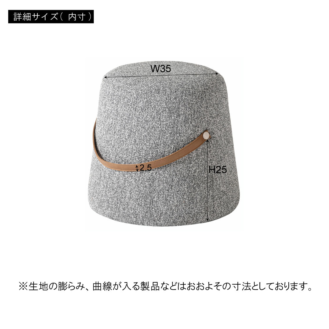 立体感のある混色生地を使用した丸みを帯びたフォルムが特徴的なスツール