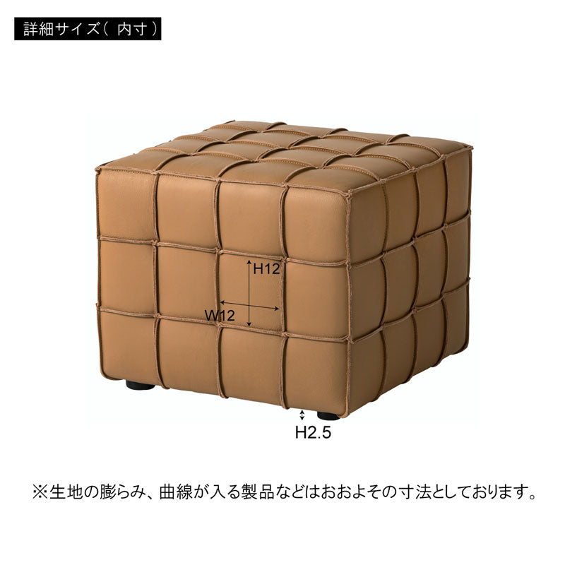 本革を繋ぎ合わせブロックチェックのようなデザインを施したキューブ型スツール