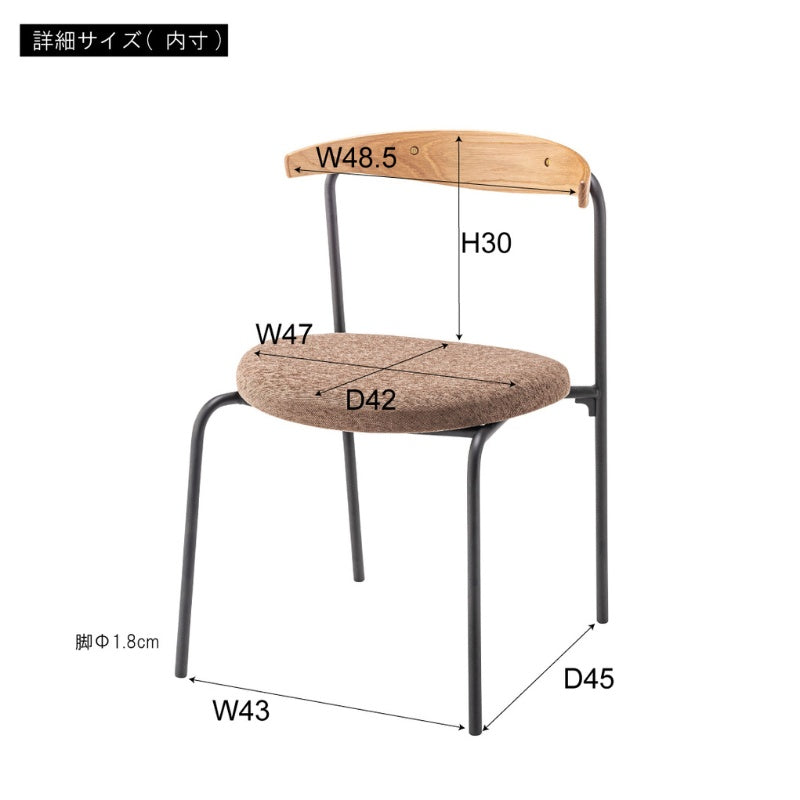 ダイニングチェア 天然木背もたれと布座面で上質なくつろぎを演出