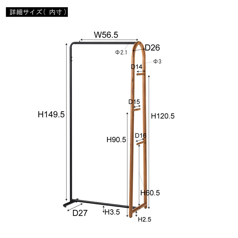 オーク材のフレームとスチール素材のハンガー部分を組み合わせたハンガーラック