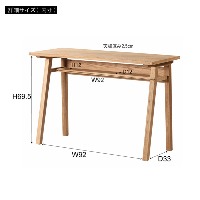 天然木のぬくもりを感じるシンプルなデザインのデスク