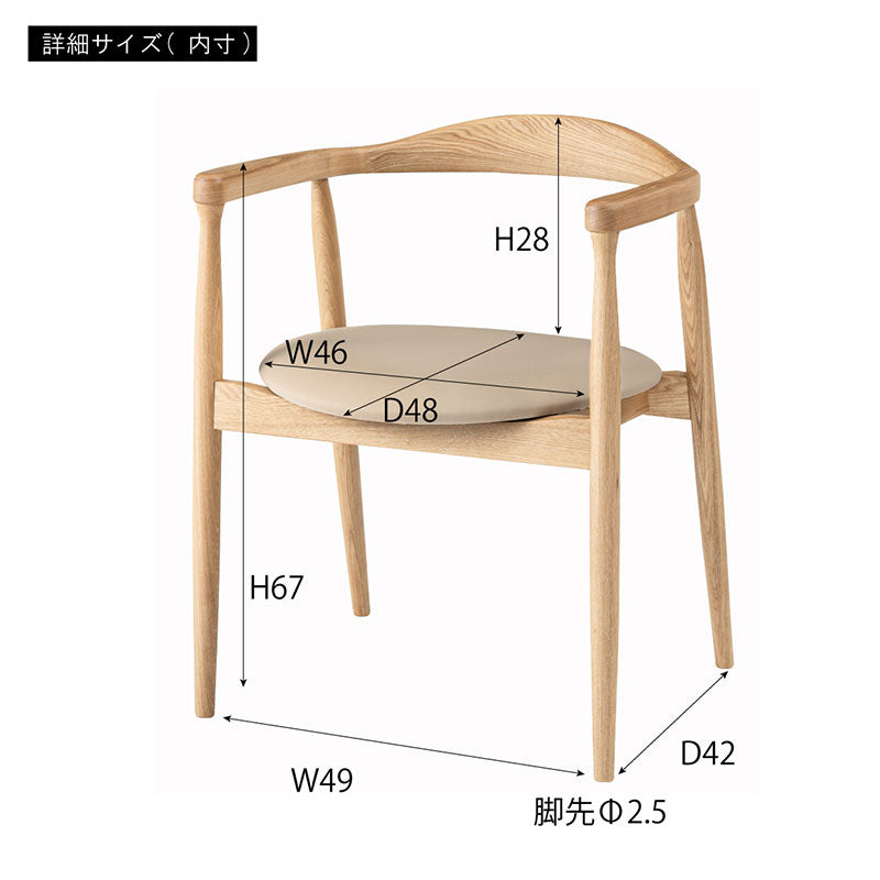 背面とアームが美しいアーチ、丸みを帯びたフォルムが特徴のチェア