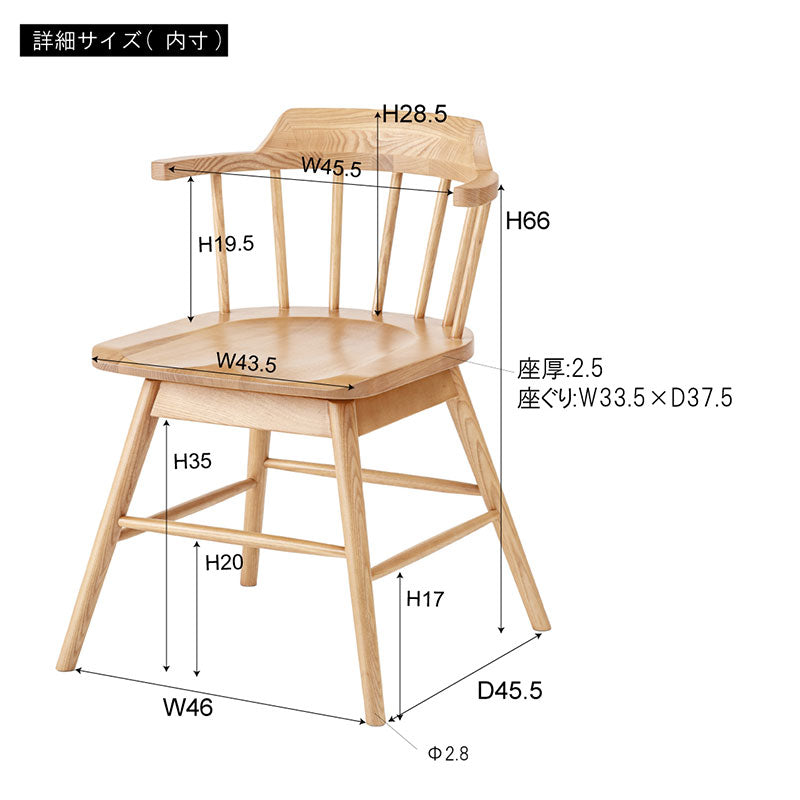 ウィンザーチェア 座面が360度回転するダイニングチェア