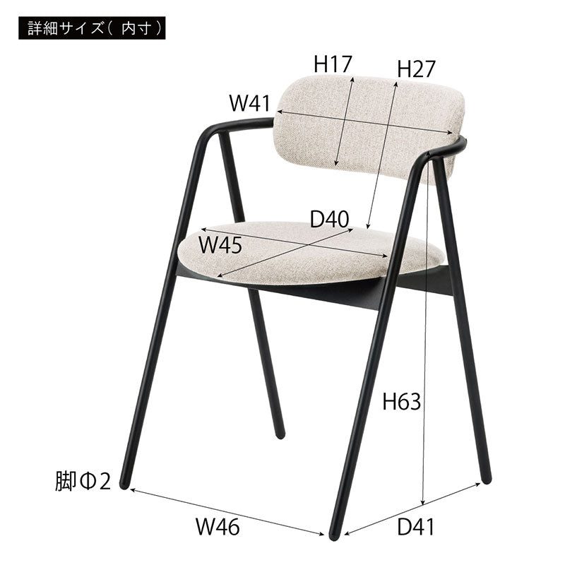 ブラックスチールの脚がシャープで洗練された印象を与えてくれるチェア