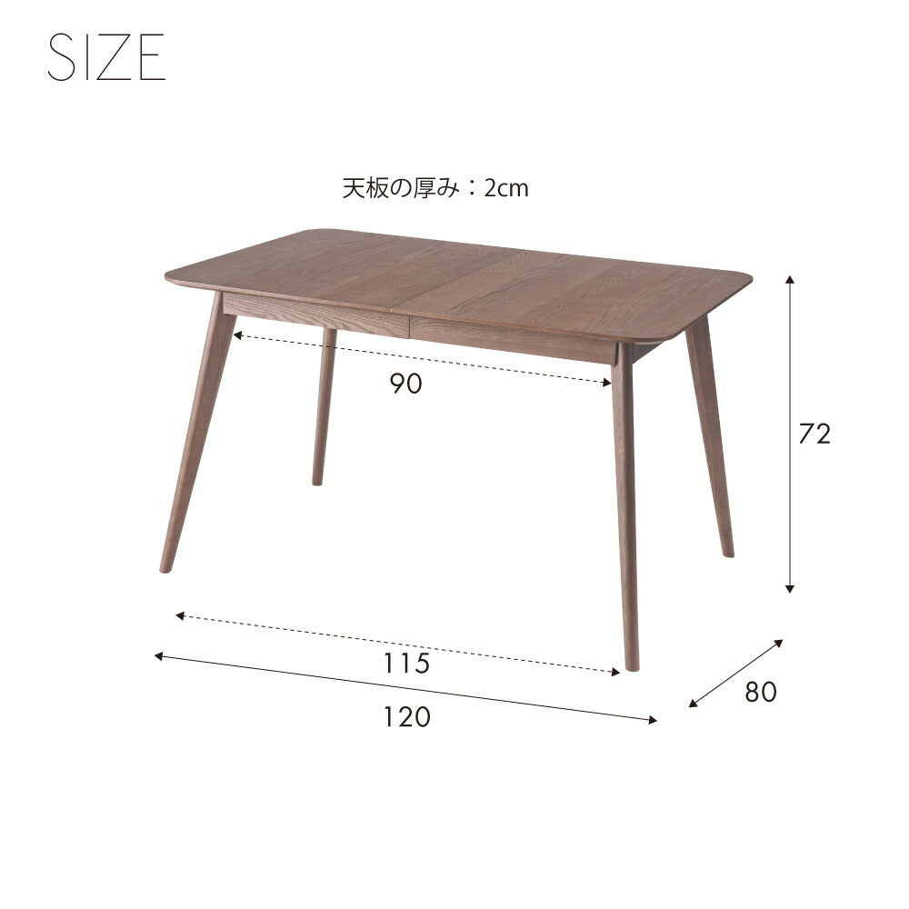 伸長式ダイニングテーブル幅120cm / 幅160cm
