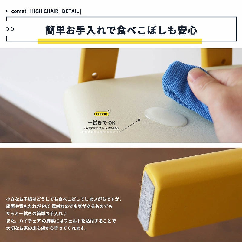 キッズハイチェア お子様の成長に合わせて高さを変更できる