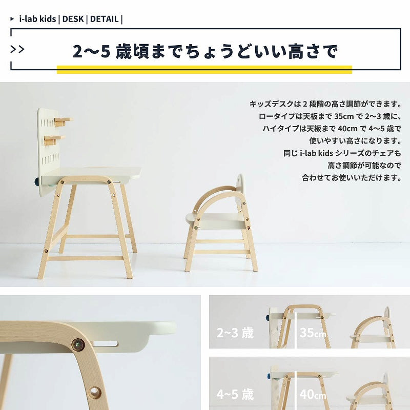 キッズデスク 小さなお子様も自由に取付できる棚板が特徴