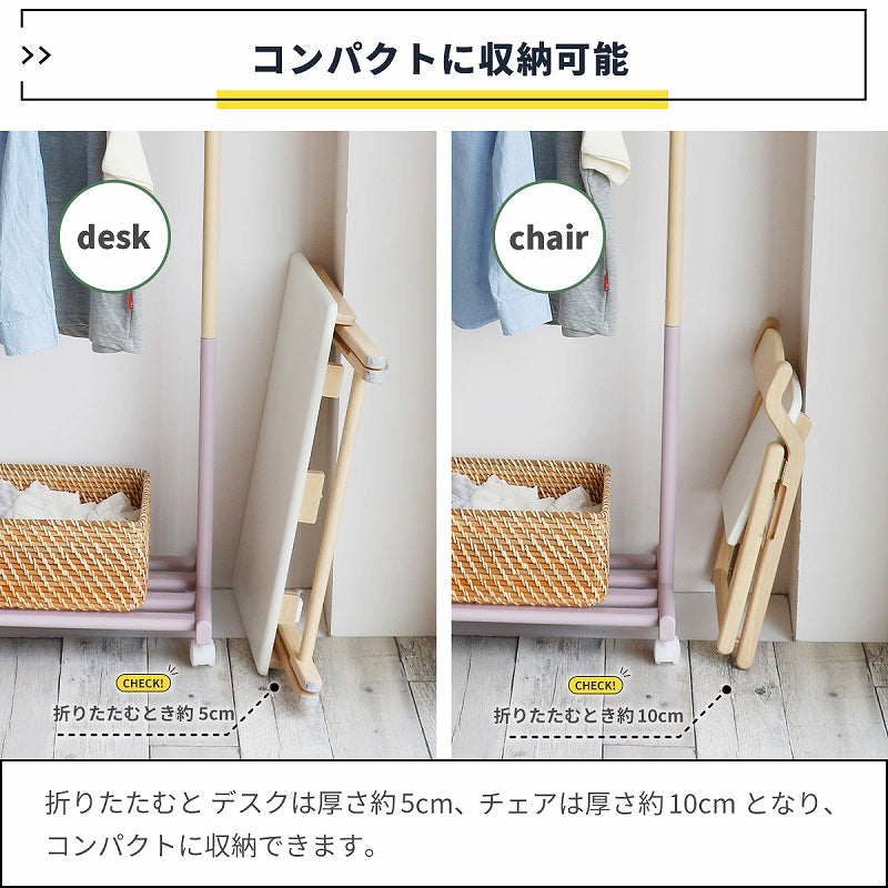 キッズデスク&チェアセット