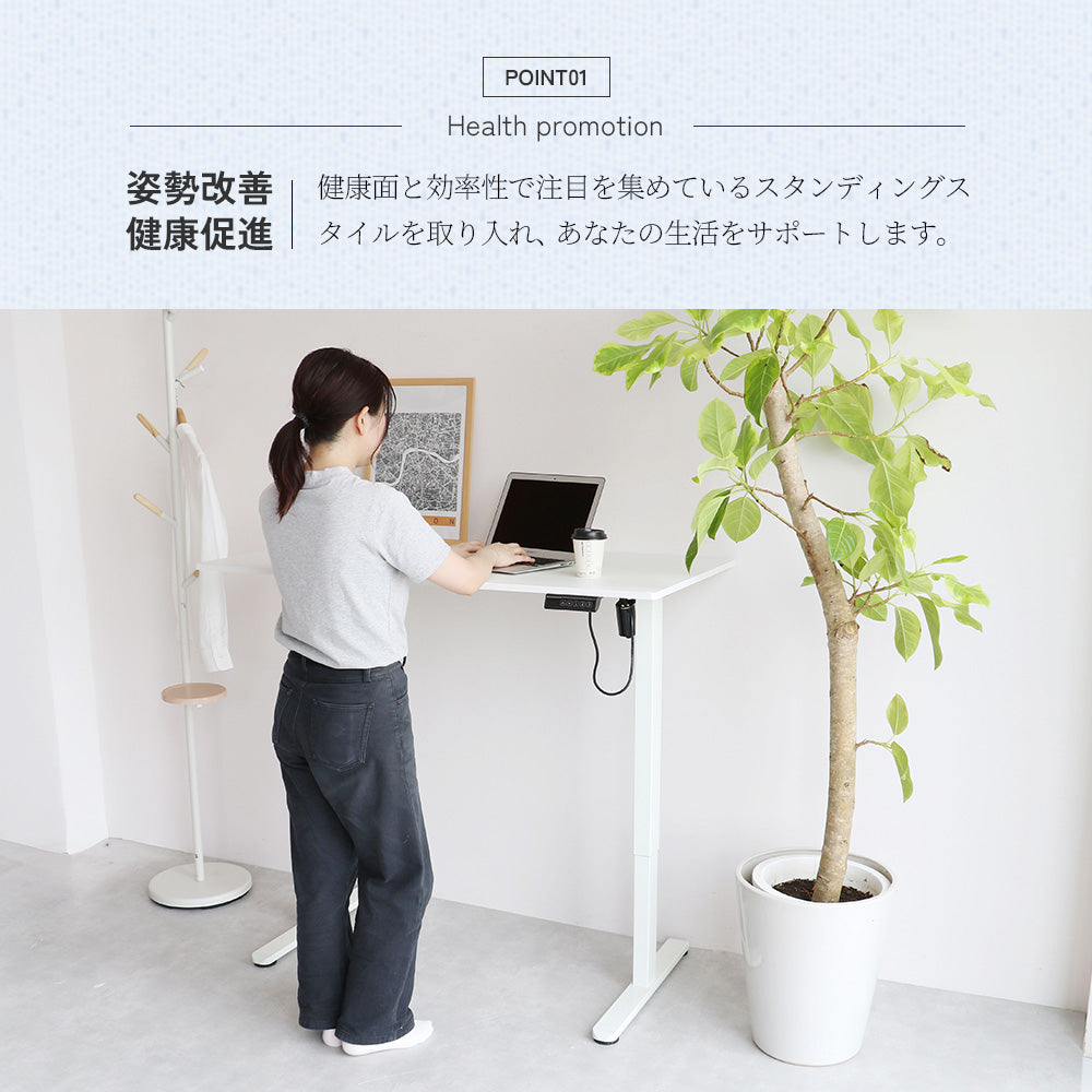 電動昇降デスク 1cm単位で高さを記憶 自分に合う高さで集中力が続く毎日を