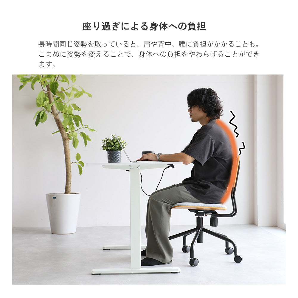 電動昇降デスク 1cm単位で高さを記憶 自分に合う高さで集中力が続く毎日を