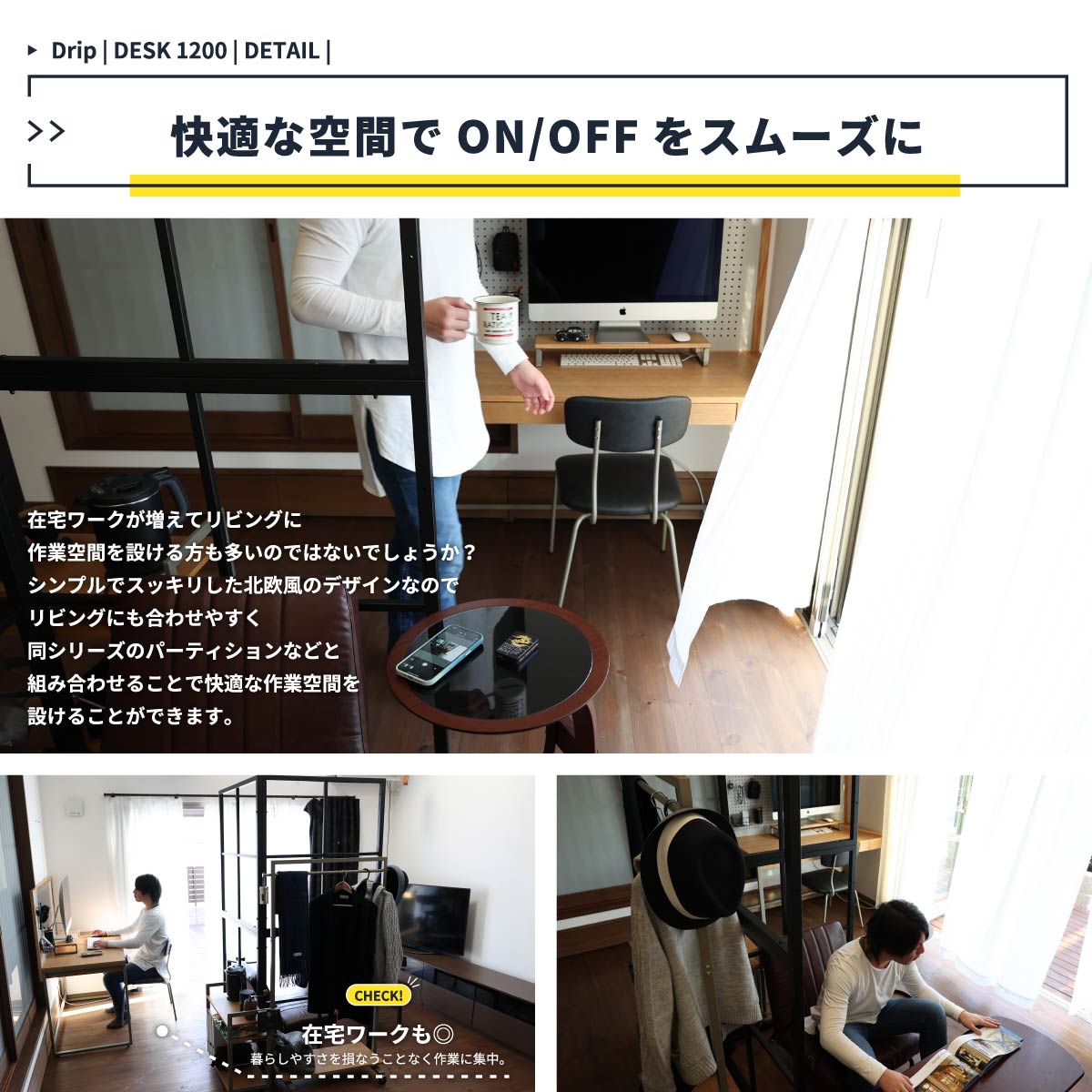 ワイド120cmのゆったりサイズデスク