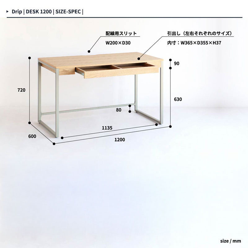 ワイド120cmのゆったりサイズデスク