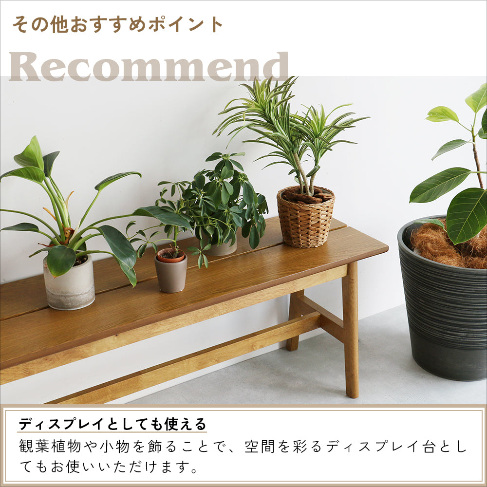 木目が美しい2人掛けのダイニングベンチ