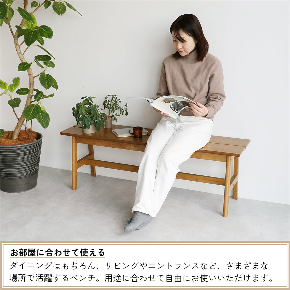 木目が美しい2人掛けのダイニングベンチ
