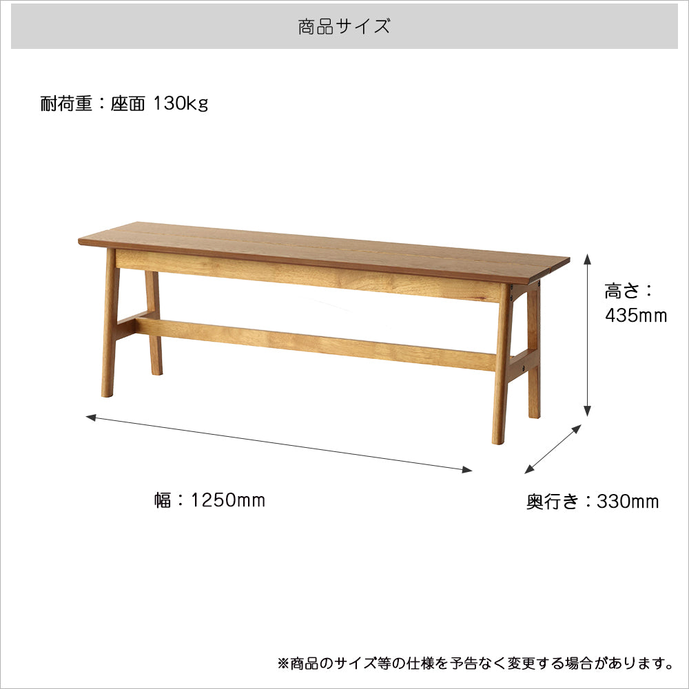 木目が美しい2人掛けのダイニングベンチ
