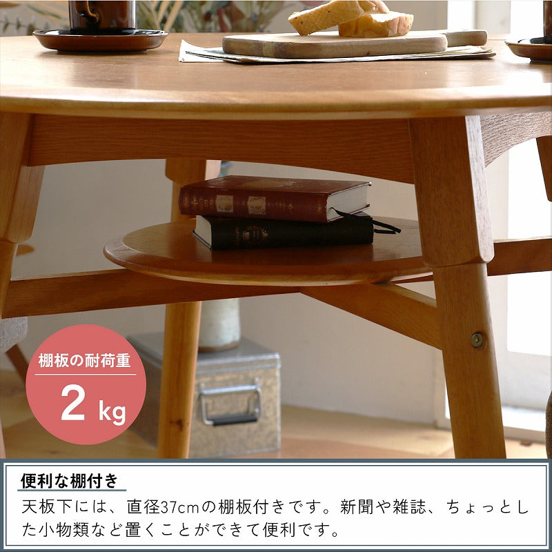 コンパクトな円形ダイニングテーブル 直径90cm 1人~2人 丸テーブル