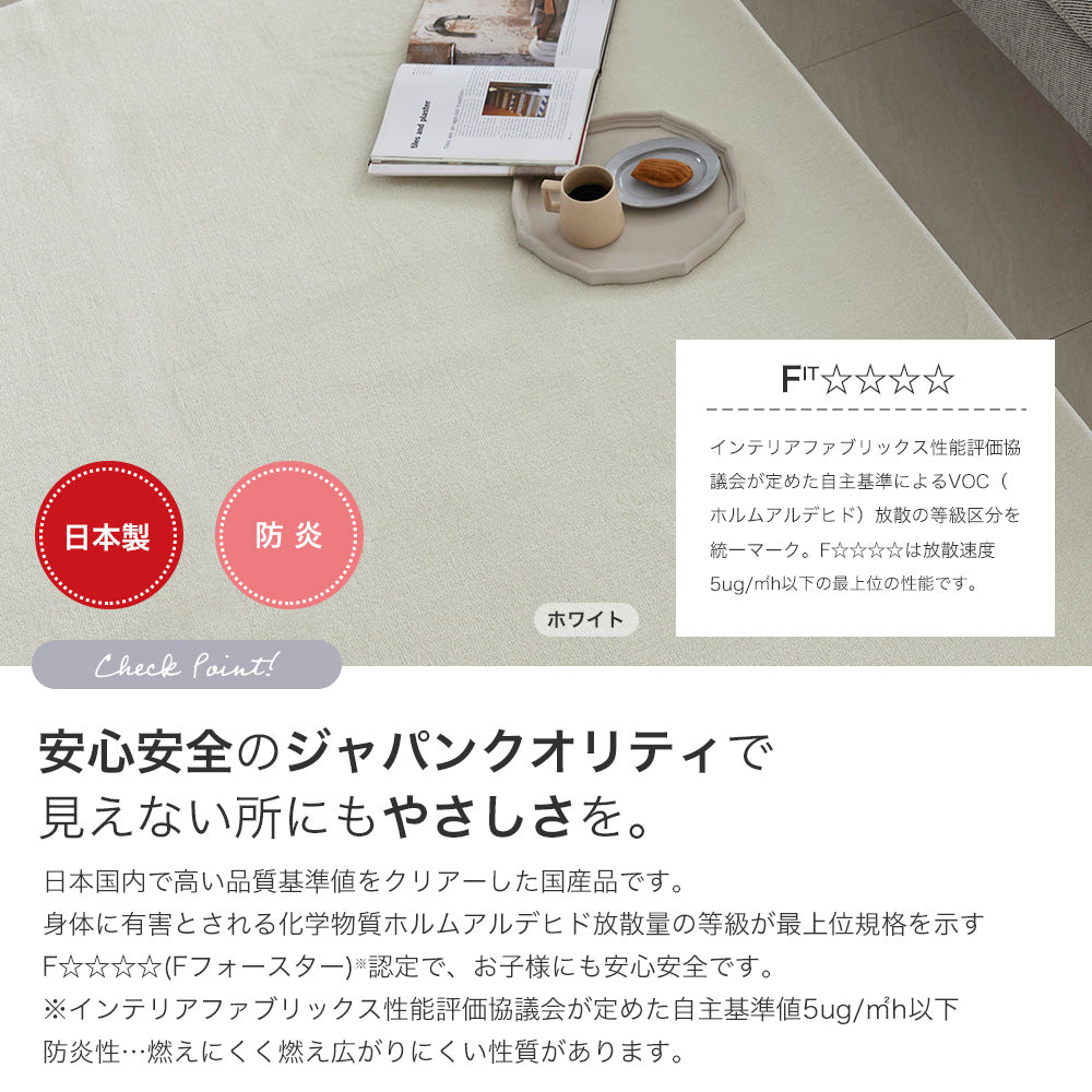 上品な光沢が高級感を演出するおしゃれな防炎&消臭ラグ ハクラグ