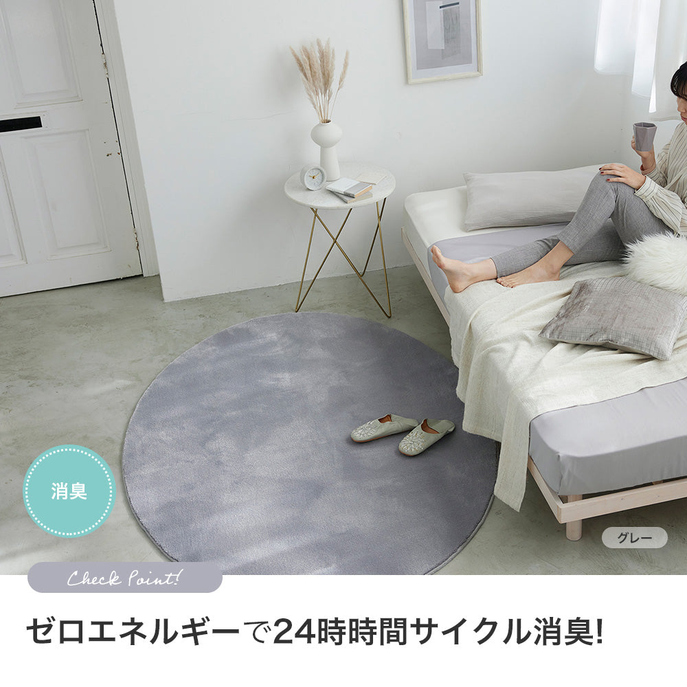 上品な光沢が高級感を演出するおしゃれな防炎&消臭ラグ ハクラグ