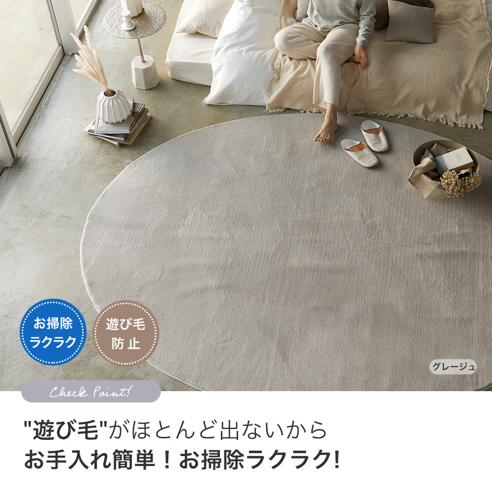 上品な光沢が高級感を演出するおしゃれな防炎&消臭ラグ ハクラグ