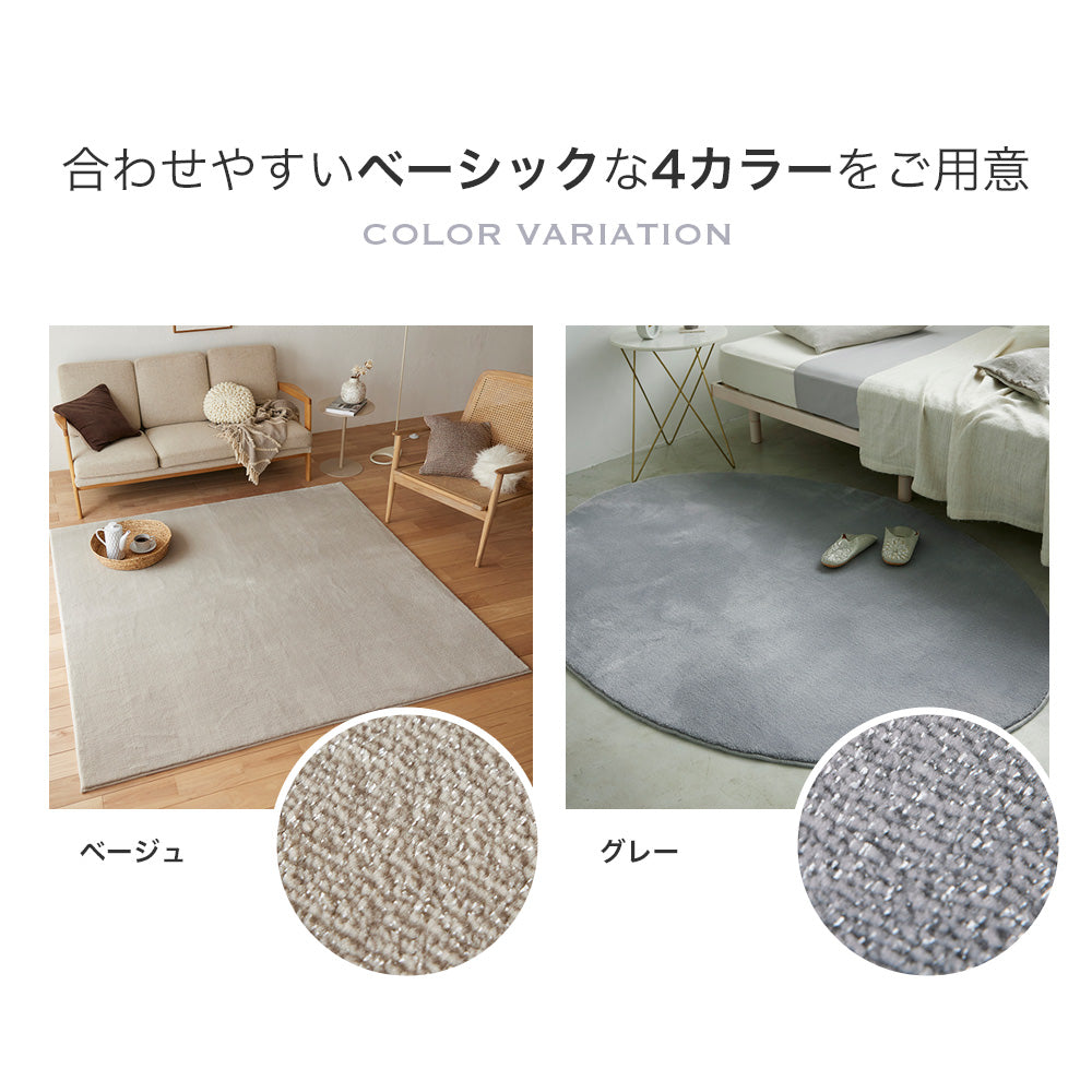 上品な光沢が高級感を演出するおしゃれな防炎&消臭ラグ ハクラグ