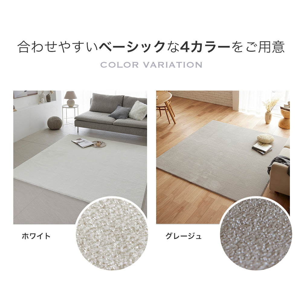 上品な光沢が高級感を演出するおしゃれな防炎&消臭ラグ ハクラグ