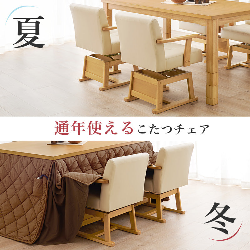 高さ調節が可能な回転式ダイニングチェア