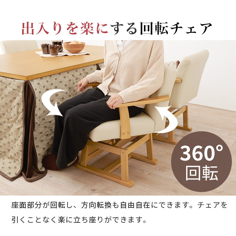 高さ調節が可能な回転式ダイニングチェア