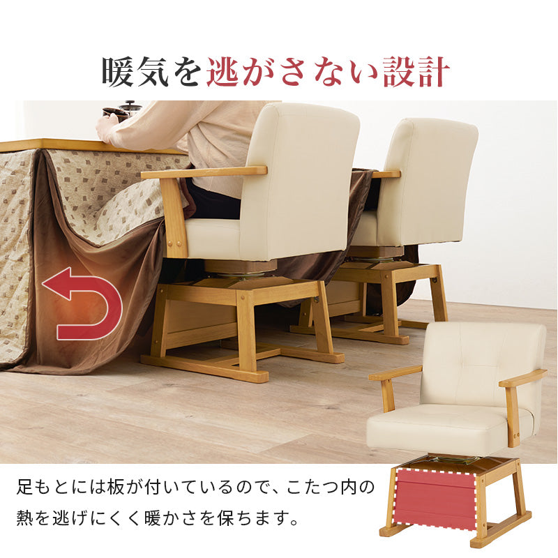 高さ調節が可能な回転式ダイニングチェア