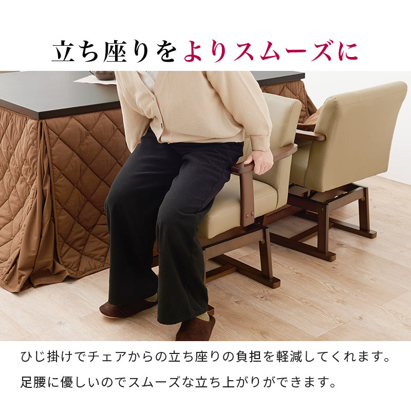 高さ調節が可能な回転式ダイニングチェア