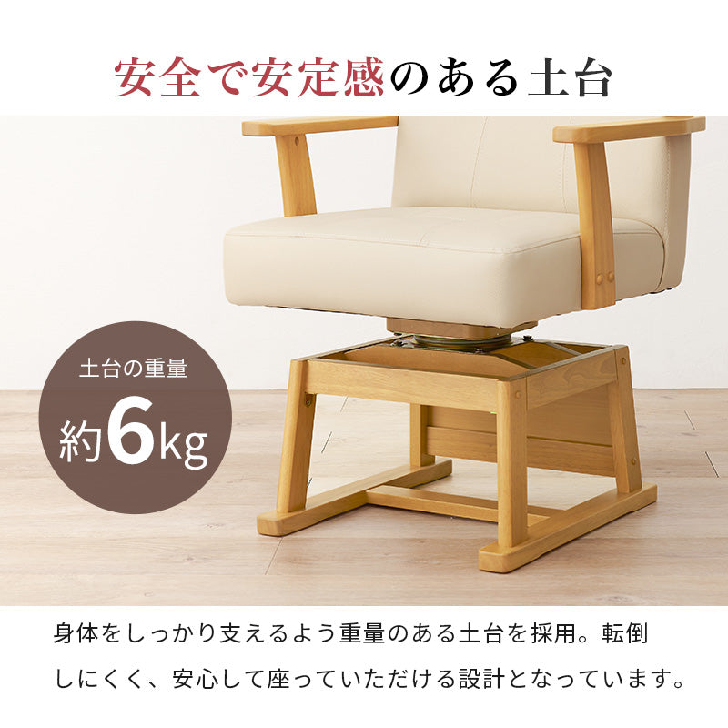 高さ調節が可能な回転式ダイニングチェア