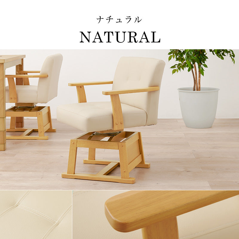 高さ調節が可能な回転式ダイニングチェア