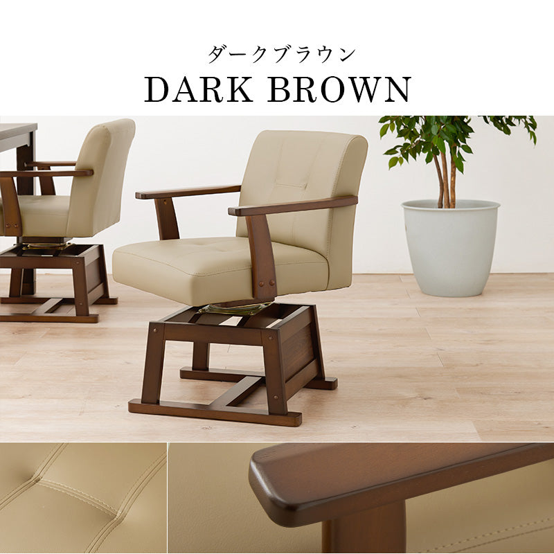 高さ調節が可能な回転式ダイニングチェア