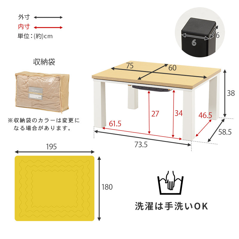 【こたつ2点セット】こたつテーブル+こたつうす掛け布団セット