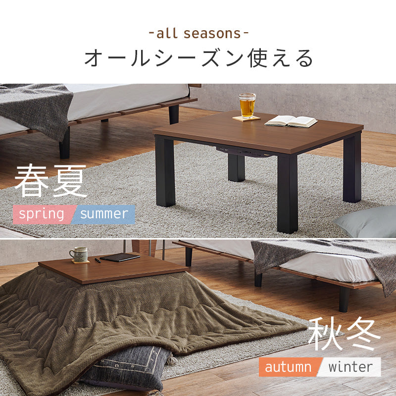 【こたつ2点セット】こたつテーブル+こたつうす掛け布団セット